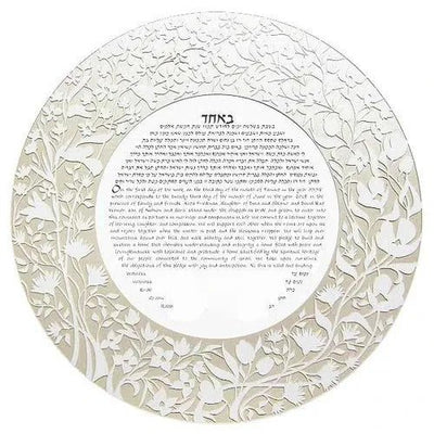 Garden Ketubah in Opal by Melanie Dankowicz - The Weitzman Museum Store - 