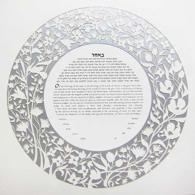 Garden Ketubah in Opal or Silver by Melanie Dankowicz - The Weitzman Museum Store - 