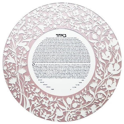 Garden Ketubah in Rose Gold by Melanie Dankowicz - The Weitzman Museum Store - 