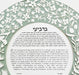 Garden Ketubah in Sage Green by Melanie Dankowicz - The Weitzman Museum Store - 