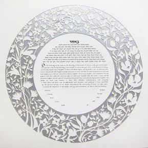 Garden Ketubah in Silver by Melanie Dankowicz - The Weitzman Museum Store - 1