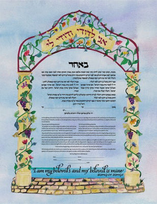 Gateway Ketubah by Peggy Davis - The Weitzman Museum Store - 4 - 01