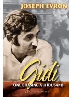 Gidi: One Chasing A Thousand - The Weitzman Museum Store - 9789652294418