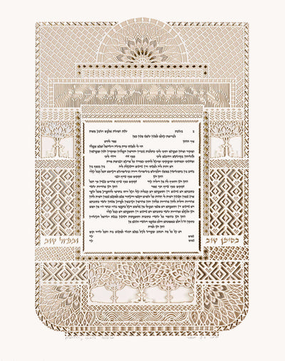 Gold Jewel Ketubah by Daniel Azoulay - The Weitzman Museum Store - 1