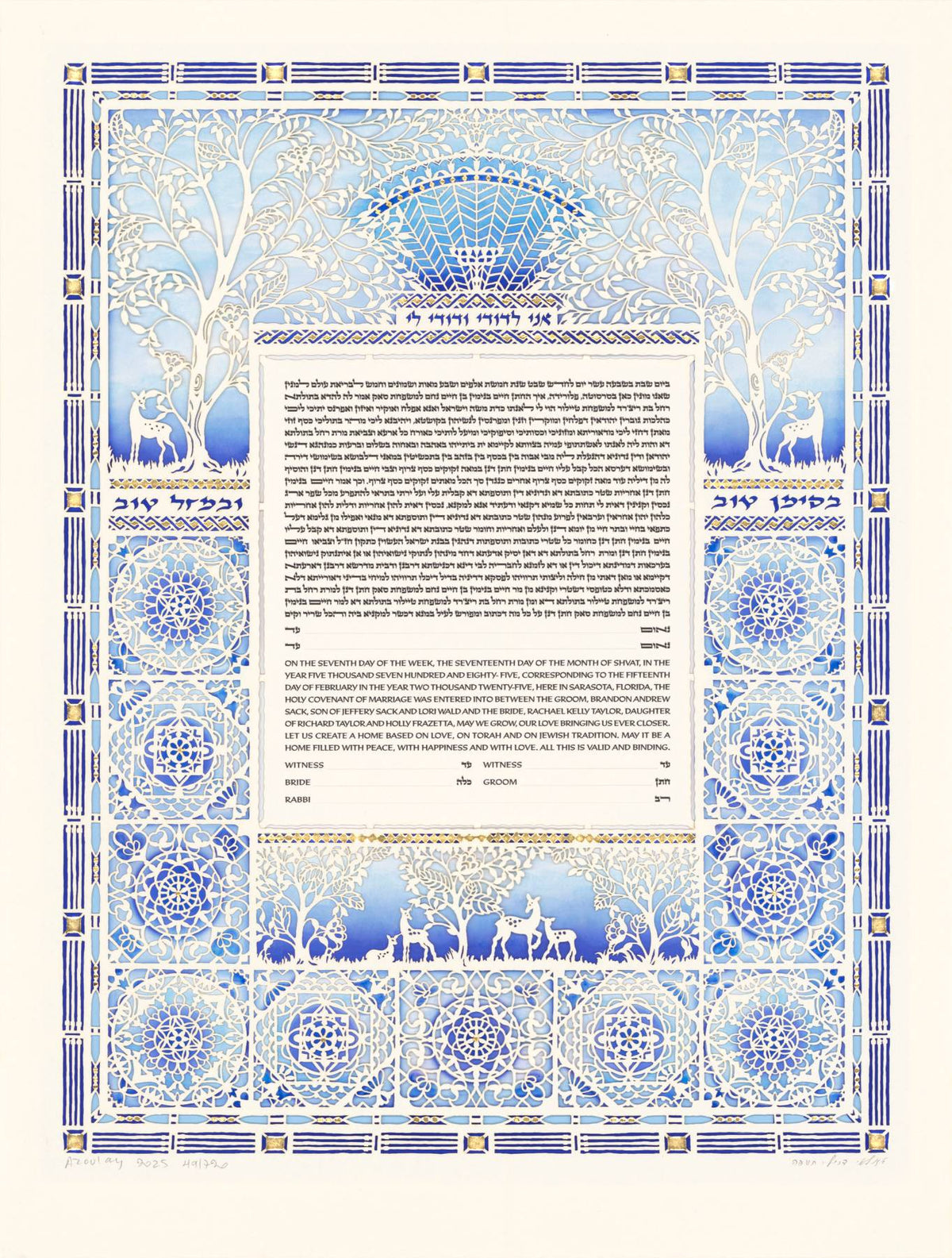 Gold or Silver Gardens Ketubah by Daniel Azoulay - The Weitzman Museum Store - 1