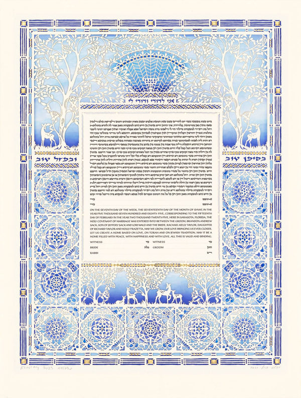 Gold or Silver Gardens Ketubah by Daniel Azoulay - The Weitzman Museum Store - 1