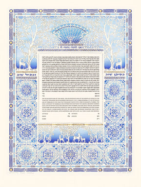 Gold or Silver Gardens Ketubah by Daniel Azoulay - The Weitzman Museum Store - 1