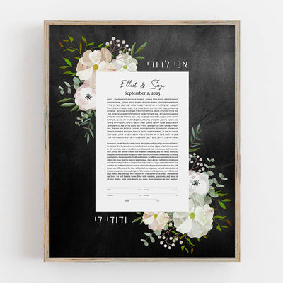 Good Earth Beloved Ketubah in Light Botanical and Dark Floral by Adriana Saipe