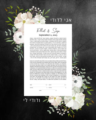 Good Earth Beloved Ketubah in Light Botanical and Dark Floral by Adriana Saipe