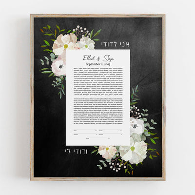 Good Earth Beloved Ketubah in Light Botanical and Dark Floral by Adriana Saipe - The Weitzman Museum Store - 