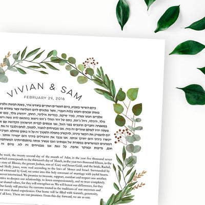 Good Earth Circle Botanical Ketubah by Adriana Saipe - The Weitzman Museum Store - 3 - 05