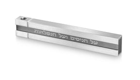 Gray Square Pocket Hanukkiah Menorah - The Weitzman Museum Store - as533