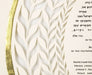 Hadas Ketubah by Daniel Azoulay - The Weitzman Museum Store - 1