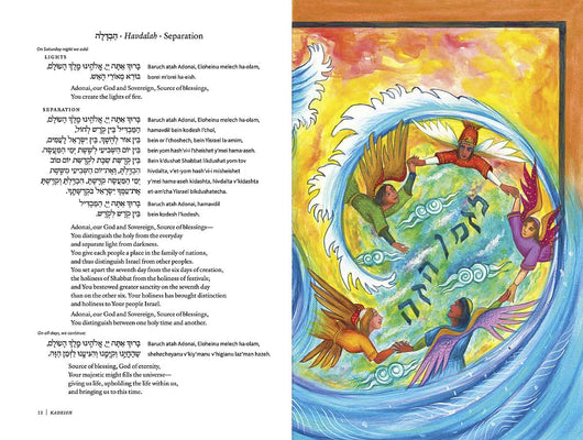 Haggadah Shel Erev Rav: The Mixed Multitude Haggadah - The Weitzman Museum Store - 9780881236798