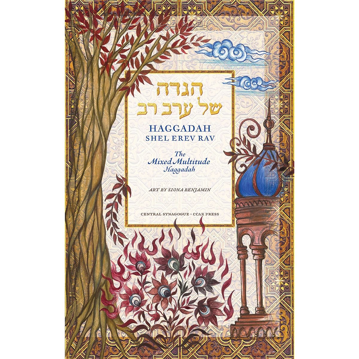 Haggadah Shel Erev Rav: The Mixed Multitude Haggadah - The Weitzman Museum Store - 9780881236798