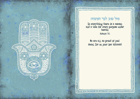 Hamsa Bar Mitzvah Card - The Weitzman Museum Store - br663
