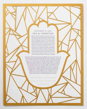 Hamsa Paper Cut Ketubah by Adriana Saipe - The Weitzman Museum Store - 1331