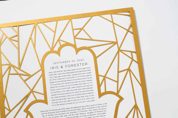 Hamsa Paper Cut Ketubah by Adriana Saipe - The Weitzman Museum Store - 1331