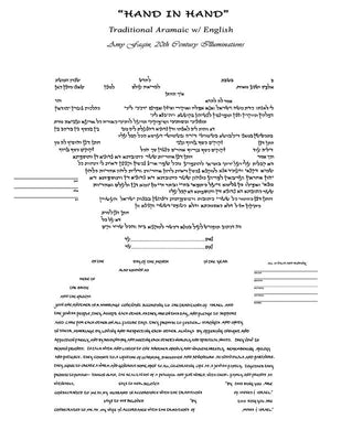 Hand in Hand Ketubah by Amy Fagin - The Weitzman Museum Store - 4-17