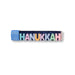 Hanukkah Sidewalk Chalk - The Weitzman Museum Store - 