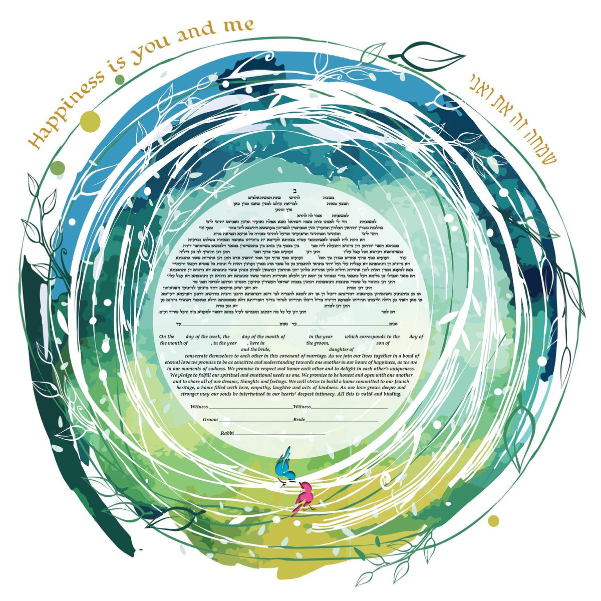 Hapiness Ketubah by Ruth Rudin - The Weitzman Museum Store - 