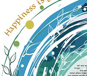 Hapiness Ketubah by Ruth Rudin - The Weitzman Museum Store - 