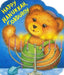 Happy Hanukkah Corduroy Board Book - The Weitzman Museum Store - 7 - 847384004484