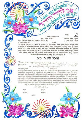 Harmony Ketubah by Cindy Michael - The Weitzman Museum Store - 1 - 01