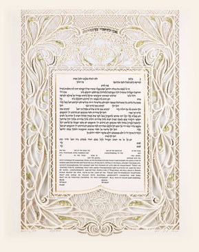 Harmony Ketubah by Daniel Azoulay - The Weitzman Museum Store - 1