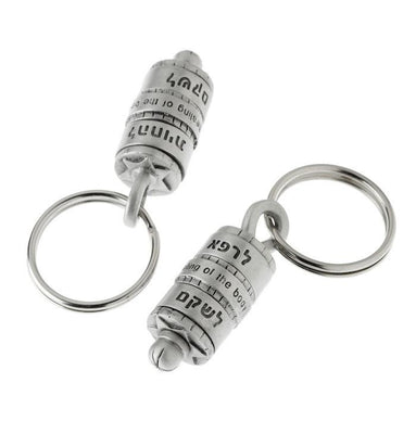 Healing Prayer Wheel Keychain by Emily Rosenfeld - The Weitzman Museum Store - 7 - 847384008001