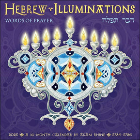 Hebrew Illuminations Calendar - The Weitzman Museum Store - 9781524890957