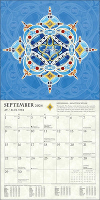 Hebrew Illuminations Calendar - The Weitzman Museum Store - 9781524890957