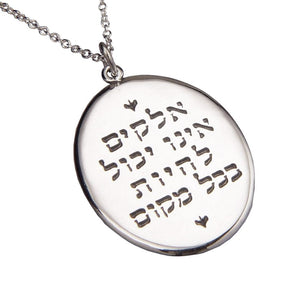 Hebrew Mothers Necklace - The Weitzman Museum Store - ST073N