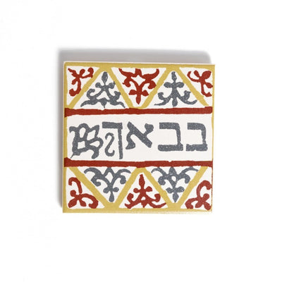 Ceramic Home Blessing Set of Four
