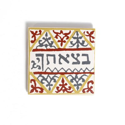 Ceramic Home Blessing Set of Four