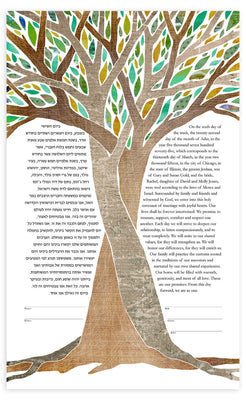 Intertwined Trees Delight Ketubah by Adriana Saipe - The Weitzman Museum Store - 3 - 05