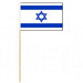Israel Flag - The Weitzman Museum Store - 