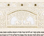 Jerusalem Gate Ketubah Daniel Azoulay - The Weitzman Museum Store - 1