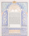 Jerusalem Vineyards Ketubah by Daniel Azoulay - The Weitzman Museum Store - 1