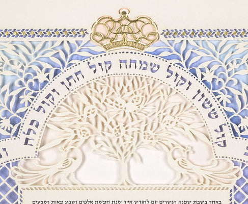 Jerusalem Vineyards Ketubah by Daniel Azoulay - The Weitzman Museum Store - 1