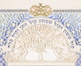 Jerusalem Vineyards Ketubah by Daniel Azoulay - The Weitzman Museum Store - 1