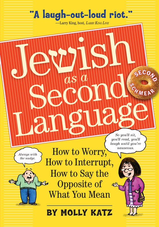 Jewish as a Second Language - The Weitzman Museum Store - 7 - 847384006396