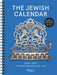 Jewish Calendar 2026–2027 (5787) 16-Month Planner by The Jewish Museum, New York - The Weitzman Museum Store - 9780789349170