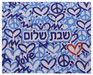 Jewish Love Challah Cover - The Weitzman Museum Store - 