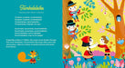 Jewish Songs From Around the World A Musical Board Book for Babies and Toddlers - The Weitzman Museum Store - 9781962011075
