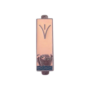 Kids Mezuzah - The Weitzman Museum Store - ADM - 624