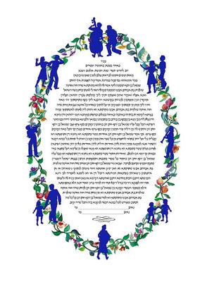 Klezmer Oval Ketubah by Peggy Davis - The Weitzman Museum Store - 5 - 01