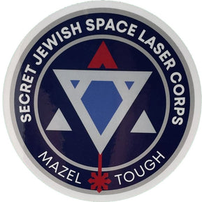 Large Space Laser Car Magnet - The Weitzman Museum Store - 7 - 847384019359