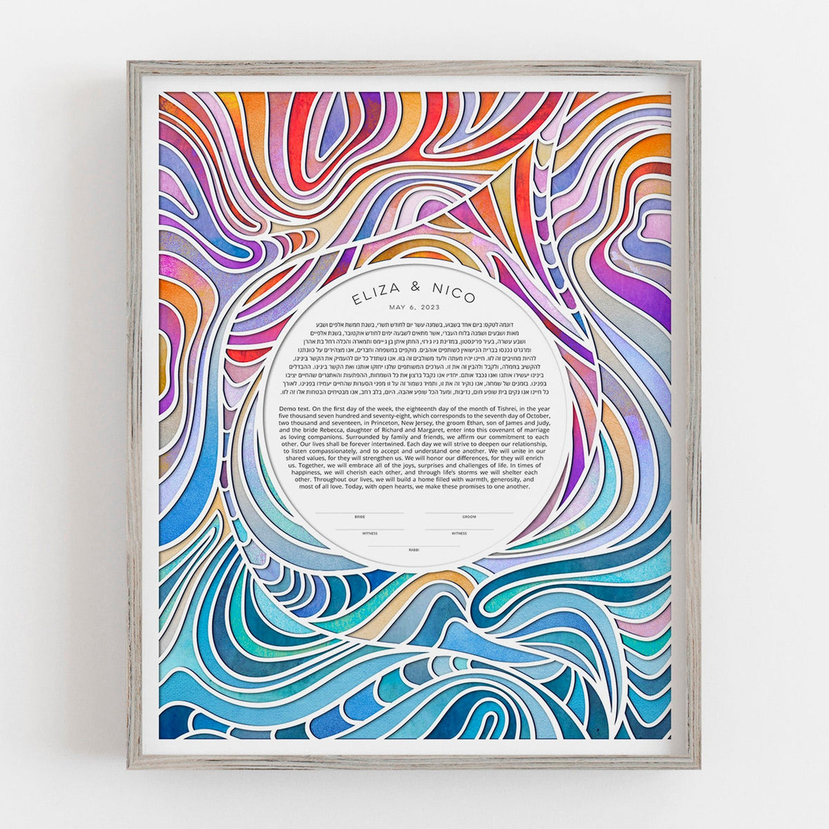 Lava Flows Ketubah by Adriana Saipe - The Weitzman Museum Store - 1357