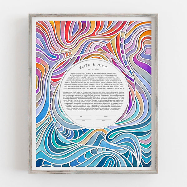 Lava Flows Ketubah by Adriana Saipe - The Weitzman Museum Store - 1357